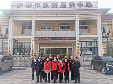 庐山政务服务中心